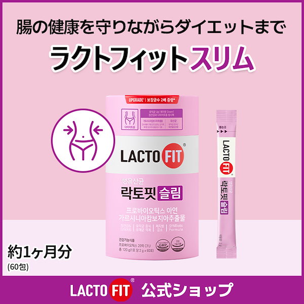 ラクトフィット　ダイエット、スリム、糖ケア　新品 未開封　全270包 7519160467.jpg