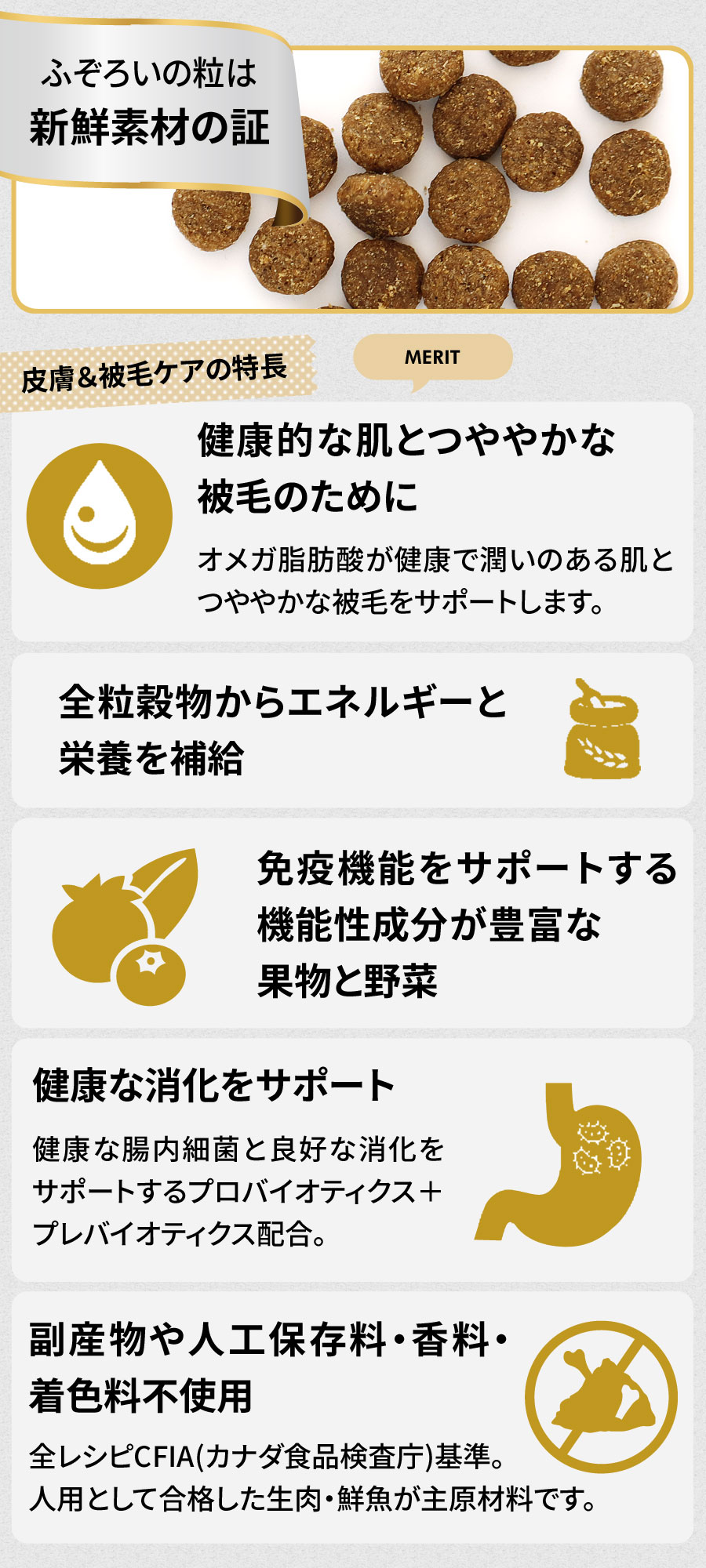 GO! ゴー ソリューションズ 皮膚+被毛ケア 2.3kg【国産たじま鶏ジャーキー(小サイズ)付き】 GO! ゴー ソリューションズ 皮膚+被毛ケア 2.3kg【国産たじま鶏ジャーキー(小サイズ)付き】