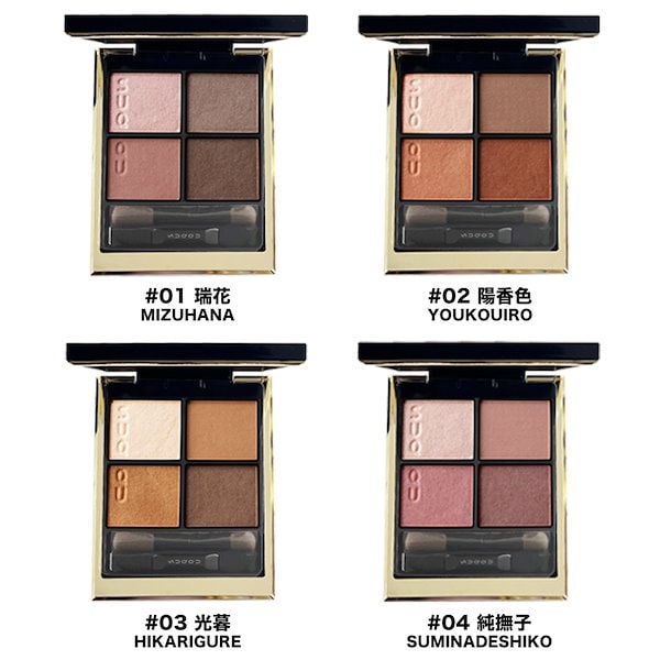 SUQQU まとめ売り Qoo10] スック 【12カラー選べる】SUQQU スック