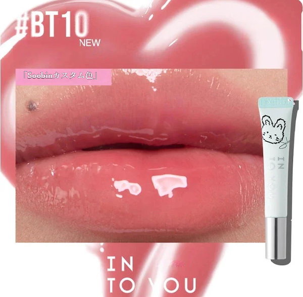 Qoo10] INTO U 【公式正規品】【TXT SOOBIN限定