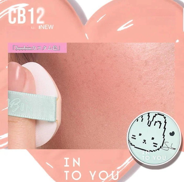 Qoo10] INTO U 【公式正規品】【TXT SOOBIN限定