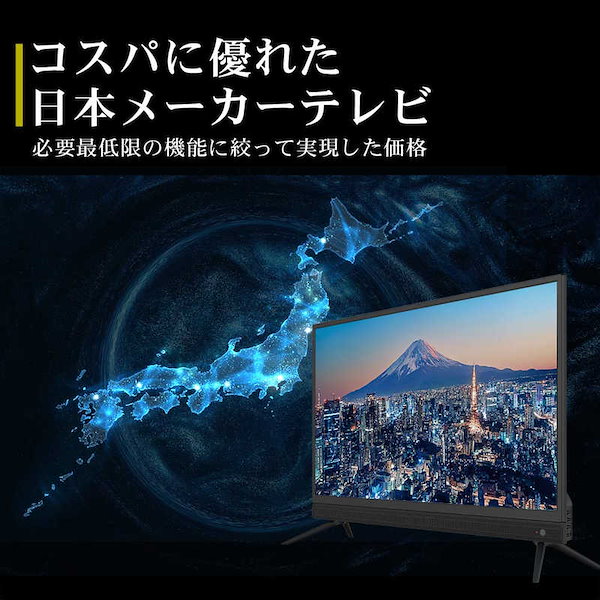 IRIE アイリー　32型　テレビ　FFF-TV32WBK2　映り綺麗未使用近！ IRIE テレビ ホワイト 32型 32インチ 東芝ボード内蔵 新品 W