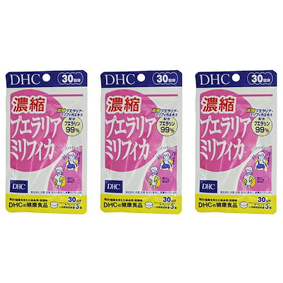 DHC 濃縮プエラリアミリフィカ 90粒　3袋セット Amazon | DHC 濃縮プエラリアミリフィカ 30日分 (90粒) | DHC