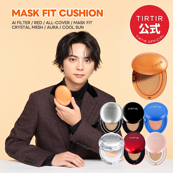 最終価格TIRTIR ティルティル まとめ売り Amazon | 【Amazon.co.jp限定】 [TIRTIR] MASK FIT CUSHION SET