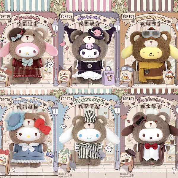 Qoo10] TOPTOY サンリオ ブリティッシュアフタヌーンティ