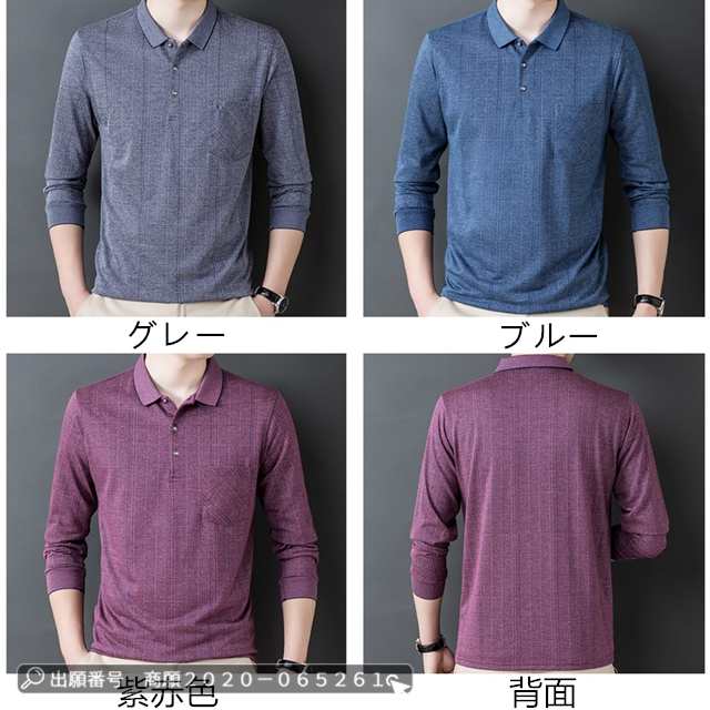 最安挑戦 春新作 新作 送料無料 ポロシャツ メンズ 長袖 トップス 胸ポケット付き 春 秋 ラペル 無地 ゆったり ゴルフウェア スポーツ 吸汗 速乾 男性 紳士 ビジネス シンプル 中高年 40代