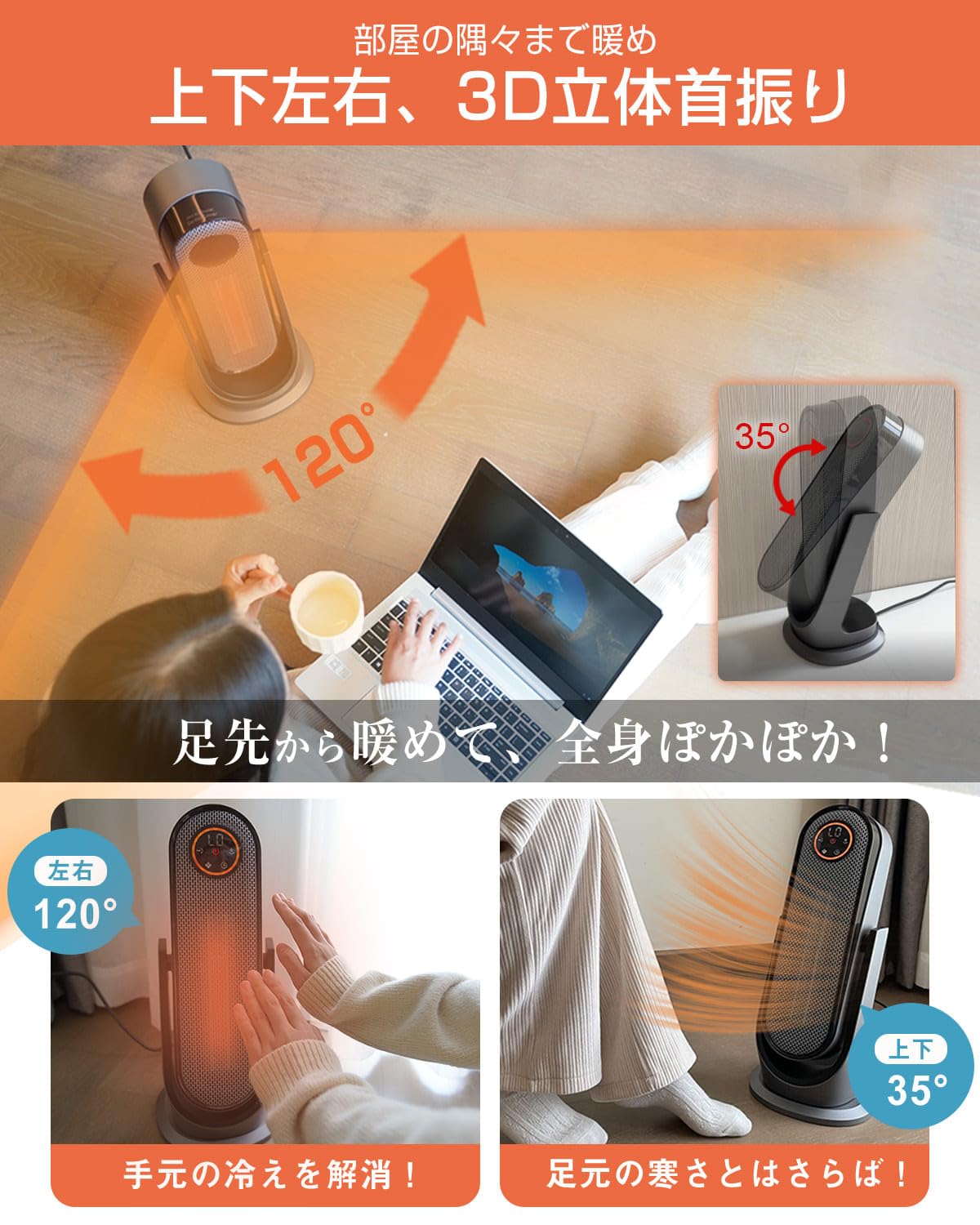 LNSOO セラミックヒーター 2秒速暖 上下左右自動首振り 立体送風 1200W 4段階温度調整 省エネ ECOモード リモコン遠隔操作 LEDタッチパネル 1-48時間自動OFFタイマー メモリー