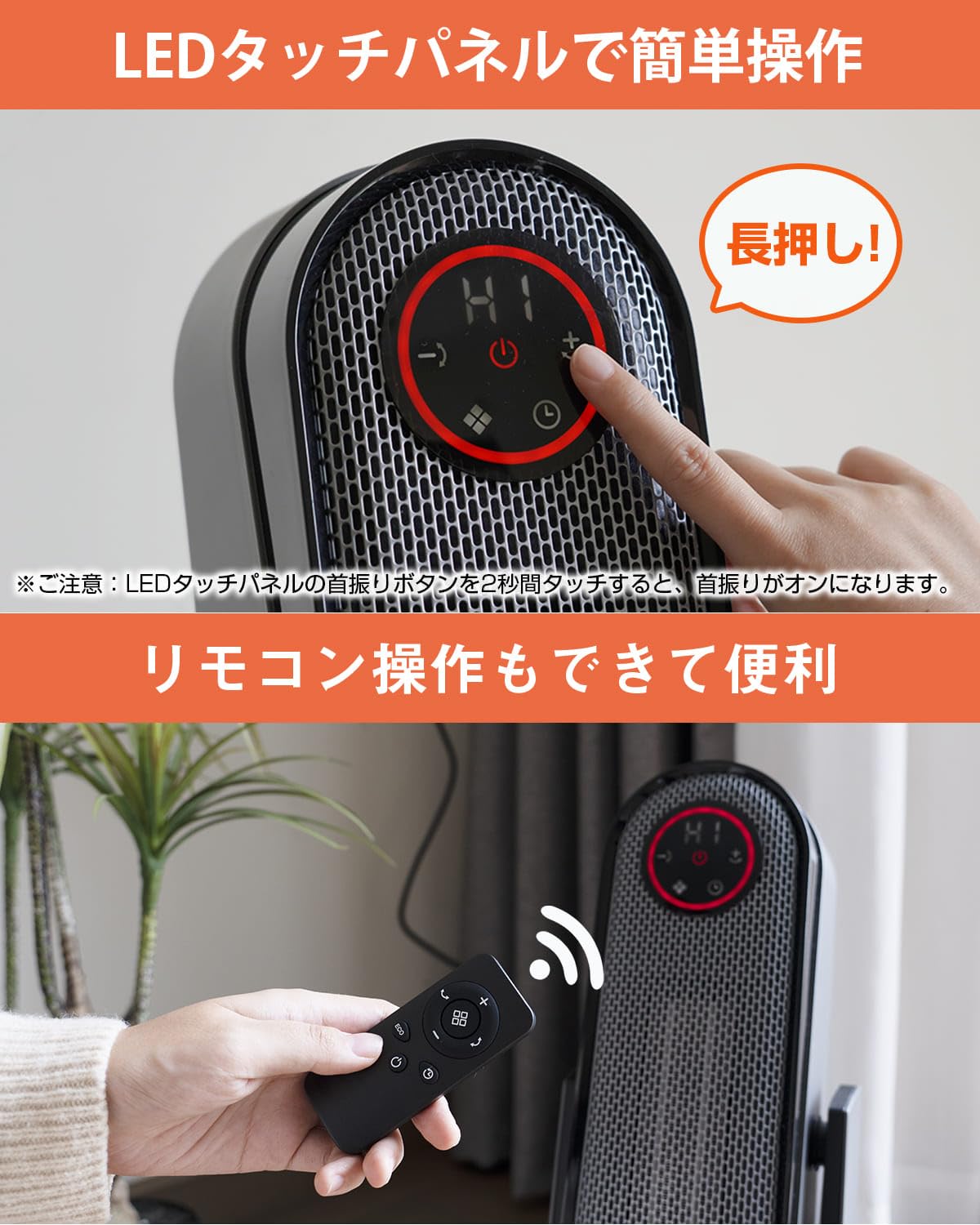 LNSOO セラミックヒーター 2秒速暖 上下左右自動首振り 立体送風 1200W 4段階温度調整 省エネ ECOモード リモコン遠隔操作 LEDタッチパネル 1-48時間自動OFFタイマー メモリー