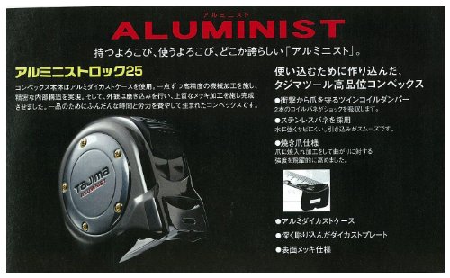 タジマ(Tajima) コンベックス 5.5m×25mm アルミニストロック25 尺相当目盛付 ALL25-55SCRC タジマ(Tajima) コンベックス 5.5m×25mm アルミニストロック25 尺相当目盛付 ALL25-55SCRC
