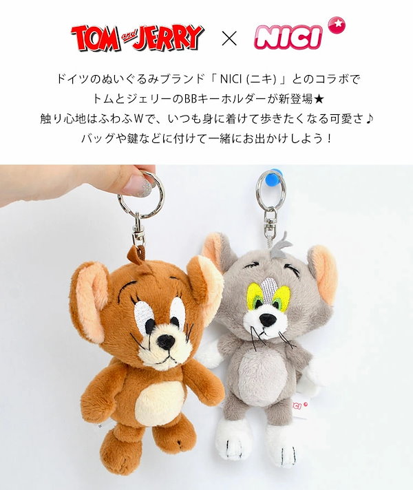 Qoo10] NICI キーホルダー トムとジェリー キャラクタ