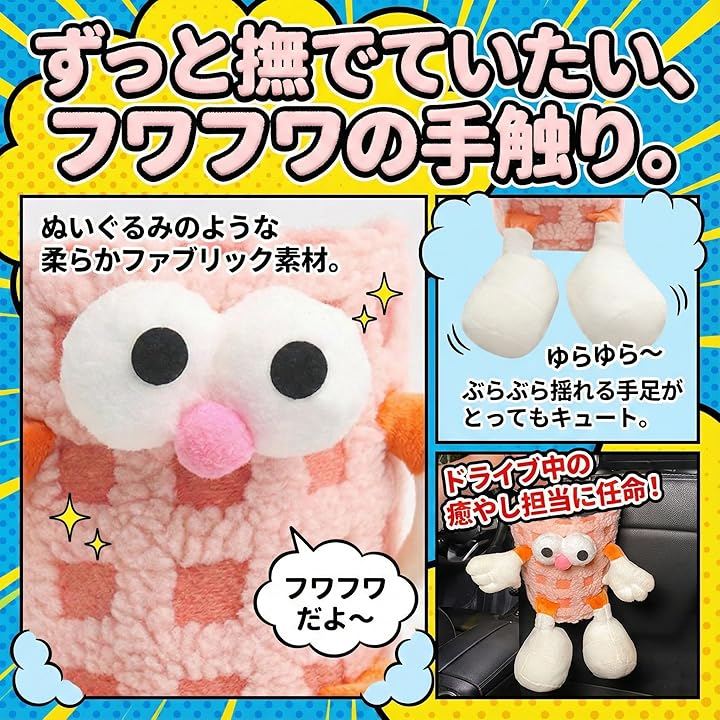 Qoo10] 車用 ゴミ箱 モンスター かわいい 吊り