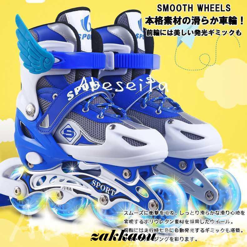 【即納】インラインスケート クリスマスプレゼント 子供　小学生 ローラーブレード キッズ ローラースケート プロテクター ウィール光り 初心者向け
