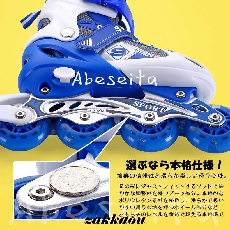 【即納】インラインスケート クリスマスプレゼント 子供　小学生 ローラーブレード キッズ ローラースケート プロテクター ウィール光り 初心者向け