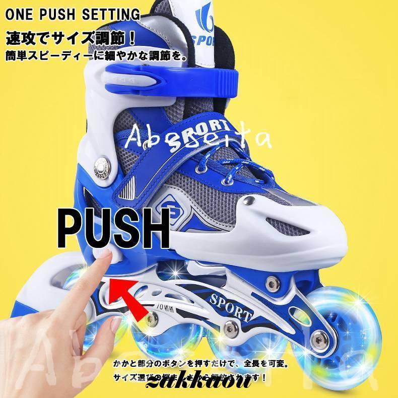 【即納】インラインスケート クリスマスプレゼント 子供　小学生 ローラーブレード キッズ ローラースケート プロテクター ウィール光り 初心者向け