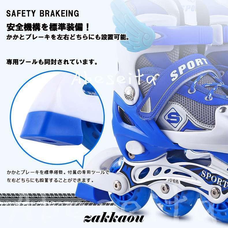 【即納】インラインスケート クリスマスプレゼント 子供　小学生 ローラーブレード キッズ ローラースケート プロテクター ウィール光り 初心者向け