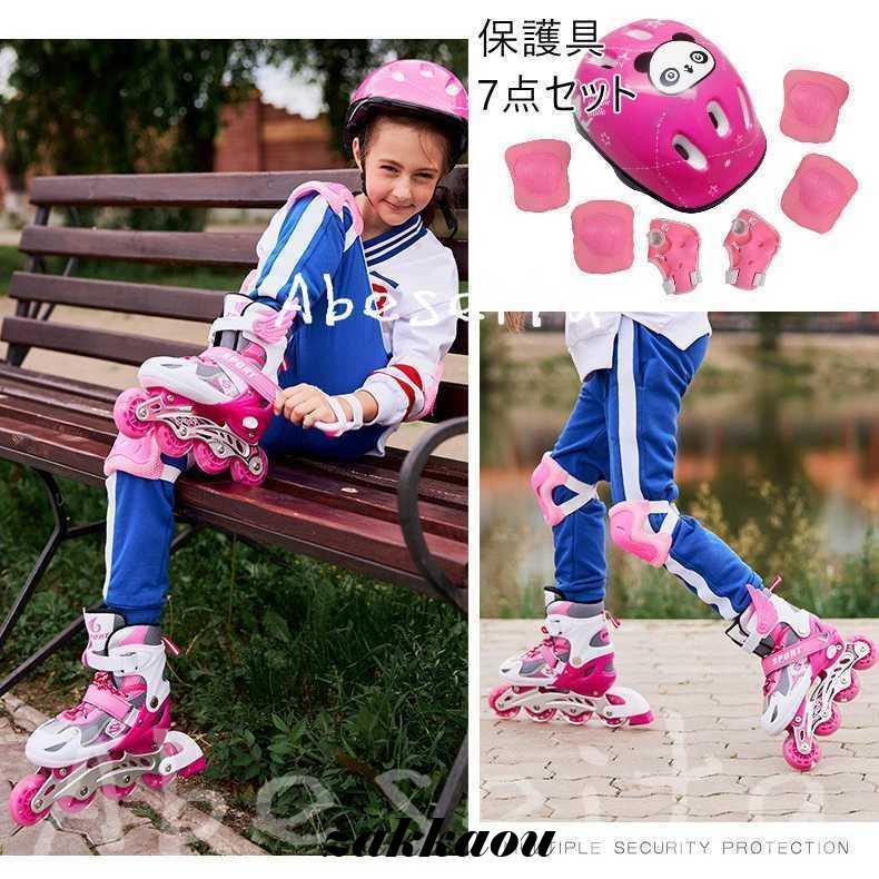 【即納】インラインスケート クリスマスプレゼント 子供　小学生 ローラーブレード キッズ ローラースケート プロテクター ウィール光り 初心者向け
