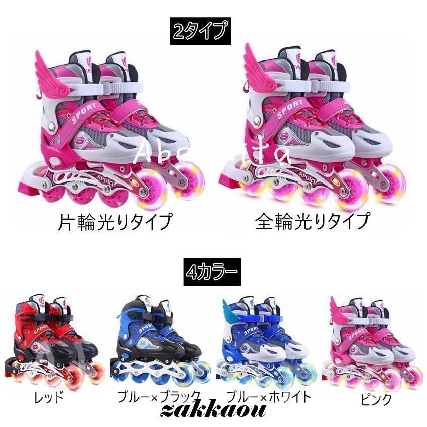 【即納】インラインスケート クリスマスプレゼント 子供　小学生 ローラーブレード キッズ ローラースケート プロテクター ウィール光り 初心者向け