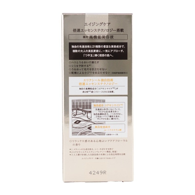 シュペリエル ザ セラム aa 50ｍL 医薬部外品 整肌 保湿 トラネキサム酸 [ギフトラッピング対応]