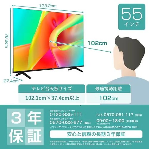 Qoo10] ハイセンス 55G5N 55V型4K液晶