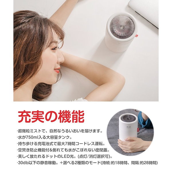 Qoo10] 超音波加湿器 750ml大容量 USB