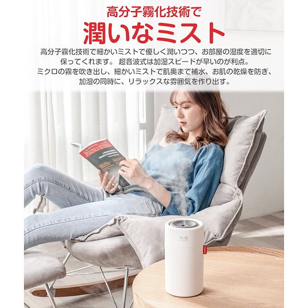 Qoo10] 超音波加湿器 750ml大容量 USB