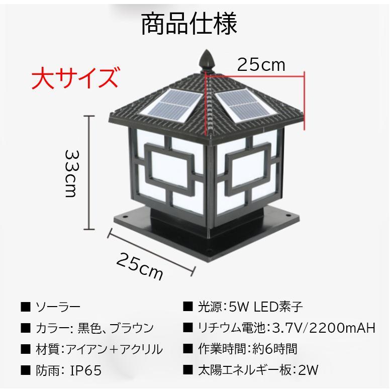 ソーラーライト LED 門柱灯 柱上付け照明 ガーデンライト ソーラー照明 スタンドライト 屋外照明 ガーデン 玄関照明 照明器具 庭園灯 防雨 高さcm
