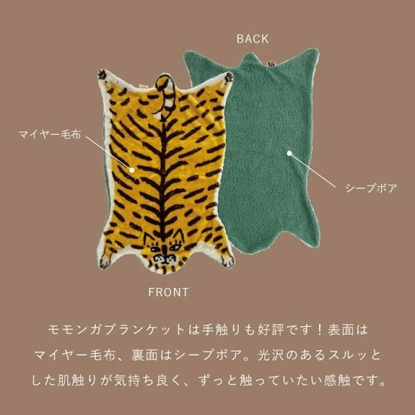 Qoo10] ブランケット モモンガブランケット ひざ