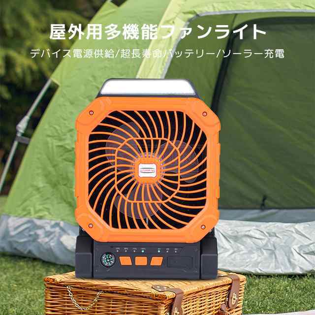 最安挑戦 春新作 送料無料 最新型 ソーラー扇風機 屋外 4段階風量 LEDライト ソーラーファン 7800mAh キャンプ扇風機 ハンディーファン ソーラー充電 タイマー機能 コードレス 台風防災 最安挑戦 春新作 送料無料 最新型 ソーラー扇風機 屋外 4段階風量 LEDライト ソーラーファン 7800mAh キャンプ扇風機 ハンディーファン ソーラー充電 タイマー機能 コードレス 台風防災