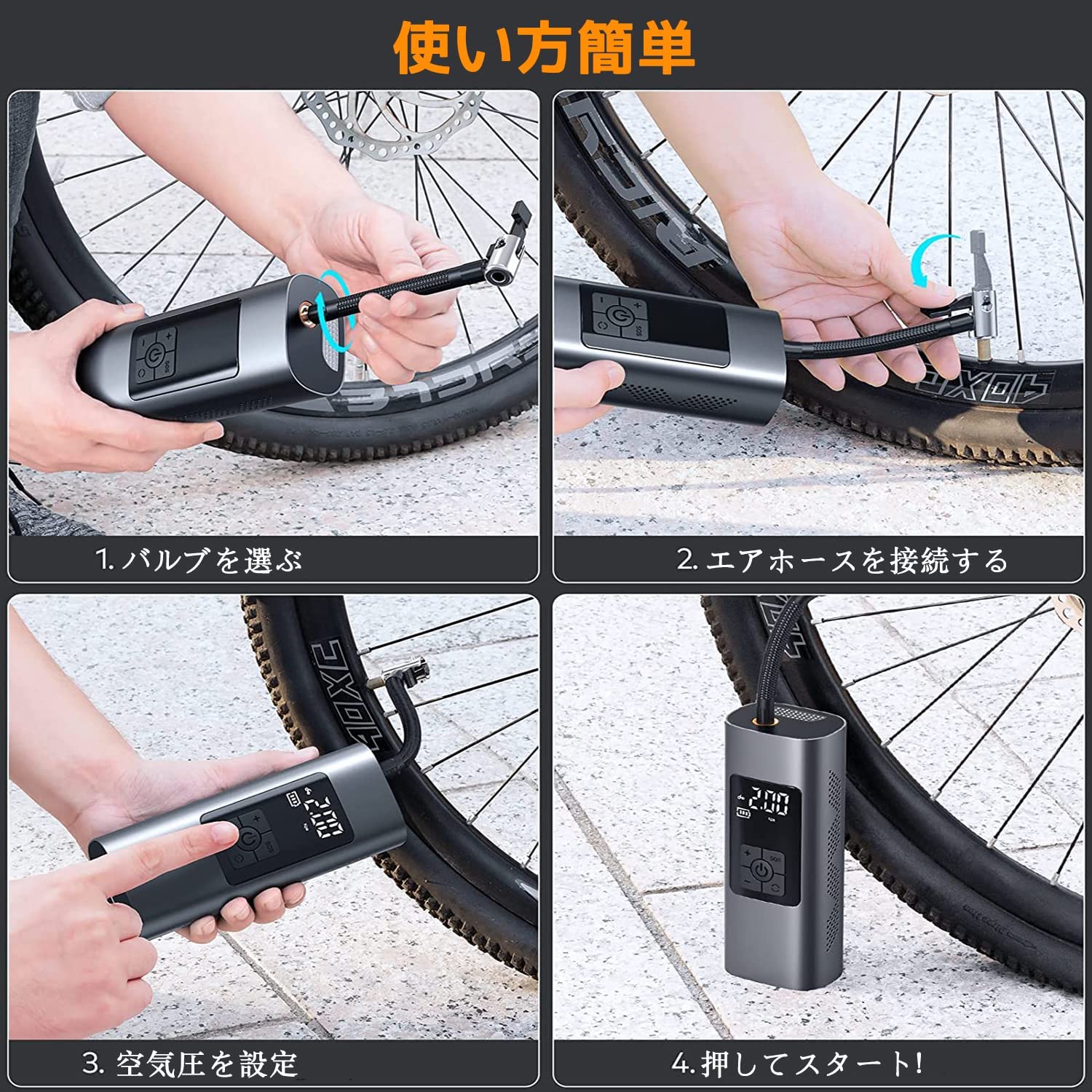 空気 入れ 電動 自転車 空気入れ コードレス 充電式 最大圧力自動停止 空気入れ 電動 電動エアーポンプ オートバイ 自転車 充電式 計