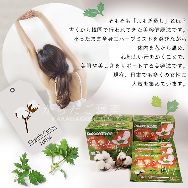 ③すぐに始められる☆国産ヒノキ椅子のよもぎ蒸しセット （新品