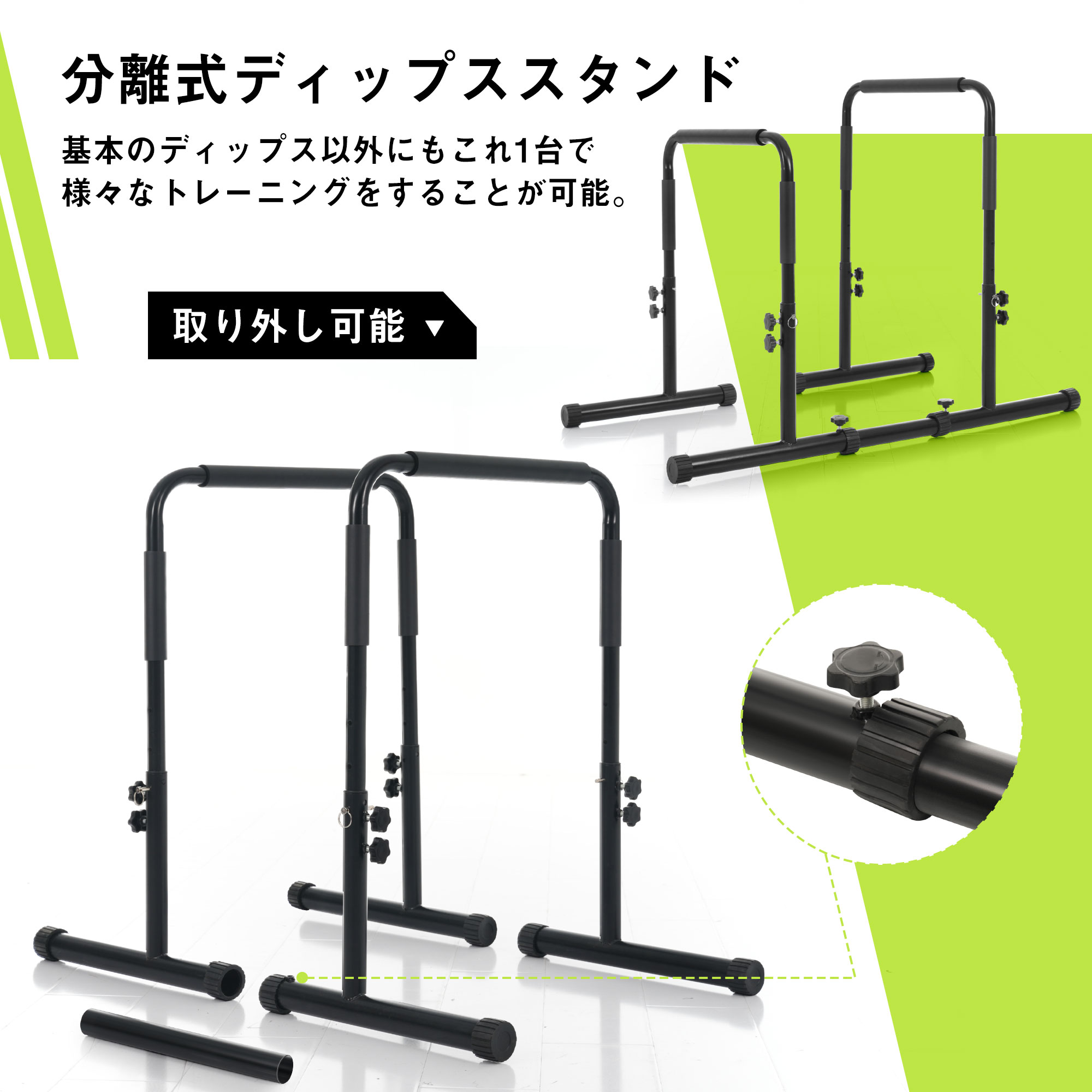 ディップススタンド 耐荷重200kg 4段階高さ調節 分離式 腕立て伏せバー 自重 筋トレ セーフティーコネクター付 腹筋 胸筋 腕 背中 筋肉強化 筋力 全身トレーニング コンパクト収納 1台2役 ディップススタンド 耐荷重200kg 4段階高さ調節 分離式 腕立て伏せバー 自重 筋トレ セーフティーコネクター付 腹筋 胸筋 腕 背中 筋肉強化 筋力 全身トレーニング コンパクト収納 1台2役