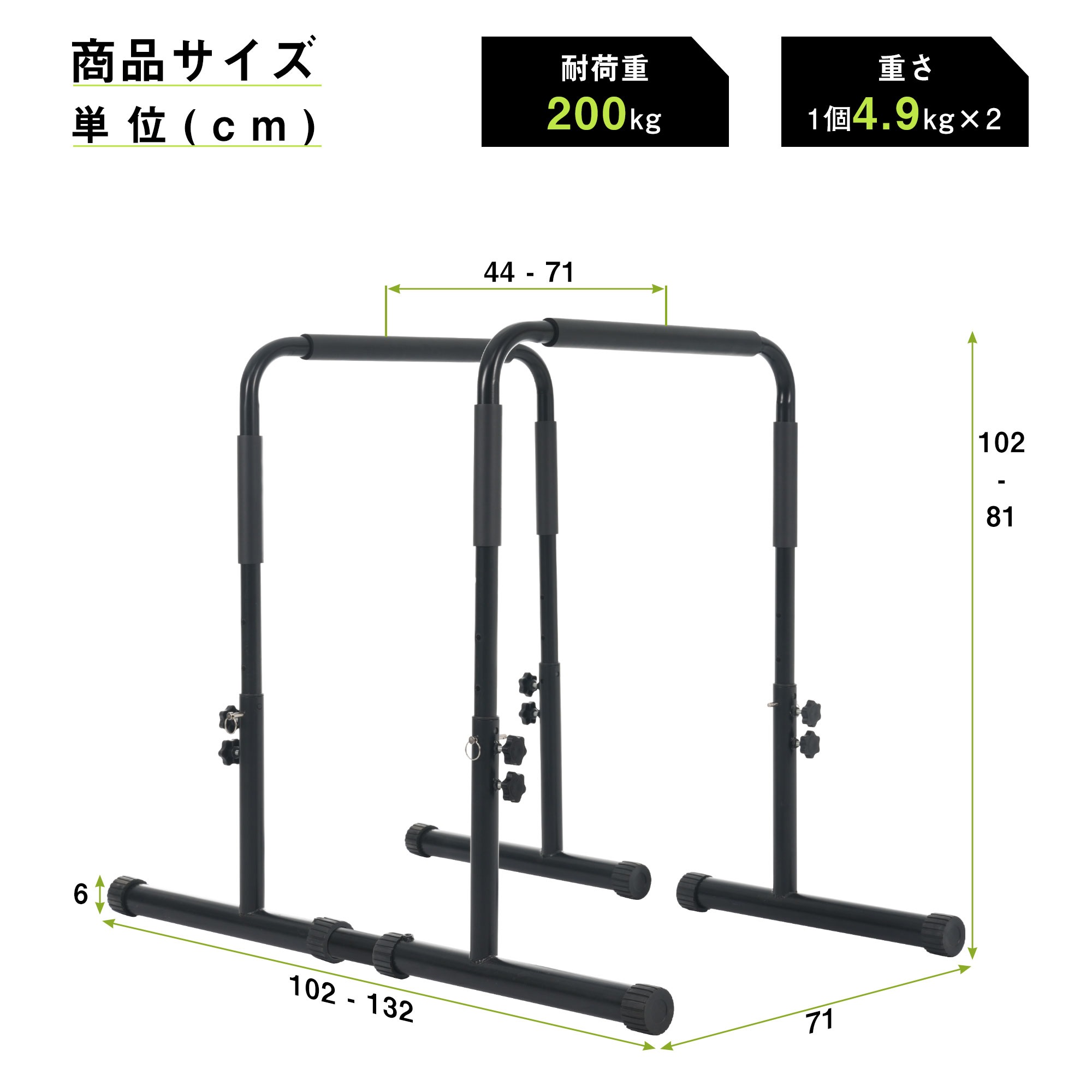 ディップススタンド 耐荷重200kg 4段階高さ調節 分離式 腕立て伏せバー 自重 筋トレ セーフティーコネクター付 腹筋 胸筋 腕 背中 筋肉強化 筋力 全身トレーニング コンパクト収納 1台2役 ディップススタンド 耐荷重200kg 4段階高さ調節 分離式 腕立て伏せバー 自重 筋トレ セーフティーコネクター付 腹筋 胸筋 腕 背中 筋肉強化 筋力 全身トレーニング コンパクト収納 1台2役