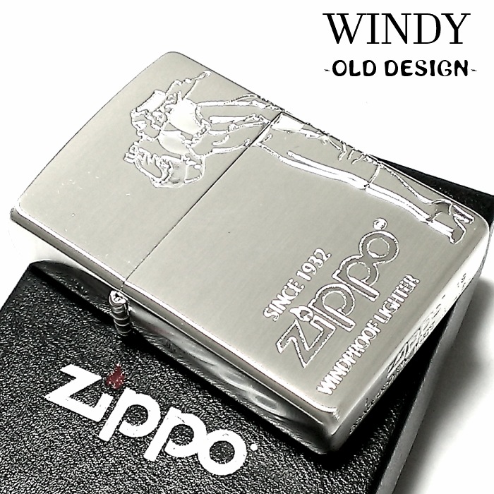 ZIPPO ライター ウィンディ ２面加工 ジッポーガール 彫刻 シルバーサテン クラシック オールドデザイン 可愛い レトロ おしゃれ メンズ レディース ギフト プレゼント