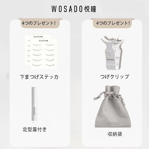 WOSADOマグネットつけまつげ 3種類セット 楽天市場】部分即納 wosado マグネットつけまつげ 一体式ケース