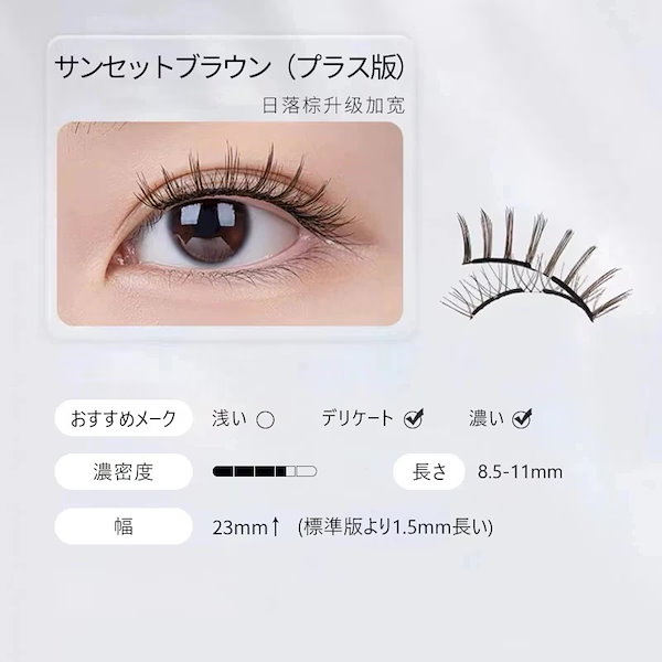 WOSADOマグネットつけまつげ 3種類セット wosado マグネットつけまつげ 三日月ブラウン 新型ケース - メルカリ