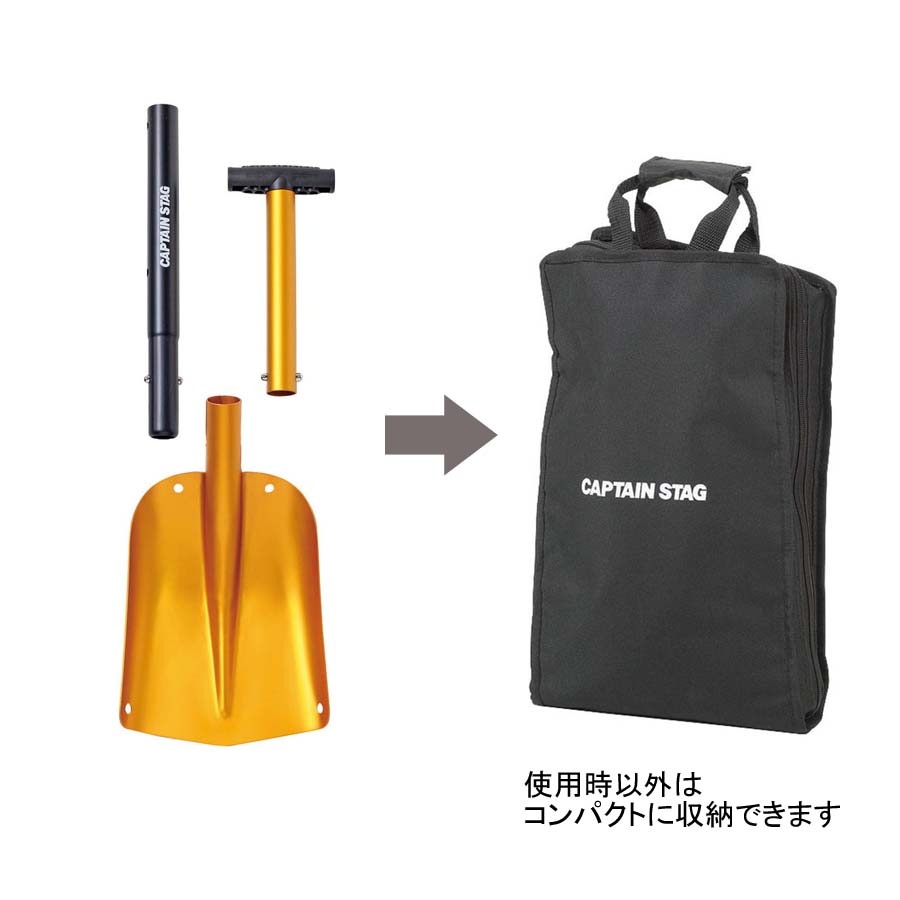 CAPTAINSTAG キャプテンスタッグ 組み立て式アルミスコップUX-606 UX0606 CAPTAINSTAG キャプテンスタッグ 組み立て式アルミスコップUX-606 UX0606