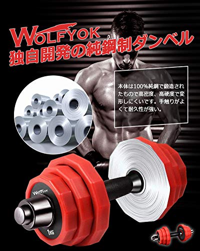ダンベル : ダイエット・矯正 【最新進化版3in1】Wol 豊富な通販