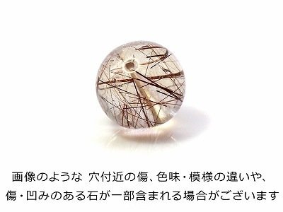1粒売り レッドルチルクォーツ 15mm パワーストーン バラ売り 天然石 パワーストーン ばら売り ビーズ 穴あき 1玉売り アクセサリー パーツ ハンドメイド アクセサリーパーツ 材料 z942