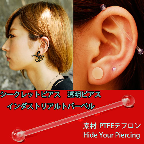 Qoo10] 透ピ 16g 透明ピアス ロングバーベル