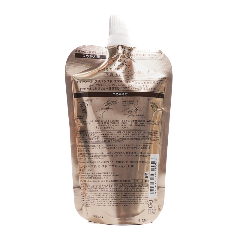 ハリ ツヤ 乳液 2個セット 2024年製造 アドバンスド エマルジョン T3 110ml とてもしっとり乳液 つめかえ用 110ml ネコポス ハリ ツヤ 乳液 2個セット 2024年製造 アドバンスド エマルジョン T3 110ml とてもしっとり乳液 つめかえ用 110ml ネコポス