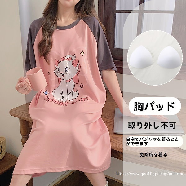 Qoo10] マリーちゃん パジャマ レディース 夏
