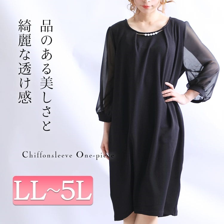 大人可愛い細見えワンピ ビジューチャーム付き異素材ワンピース 大きいサイズ レディース ワンピース チュニック ビジュー フォーマル パーティー 通勤着 卒業式 入学式 2次会 7分袖 無地 膝丈