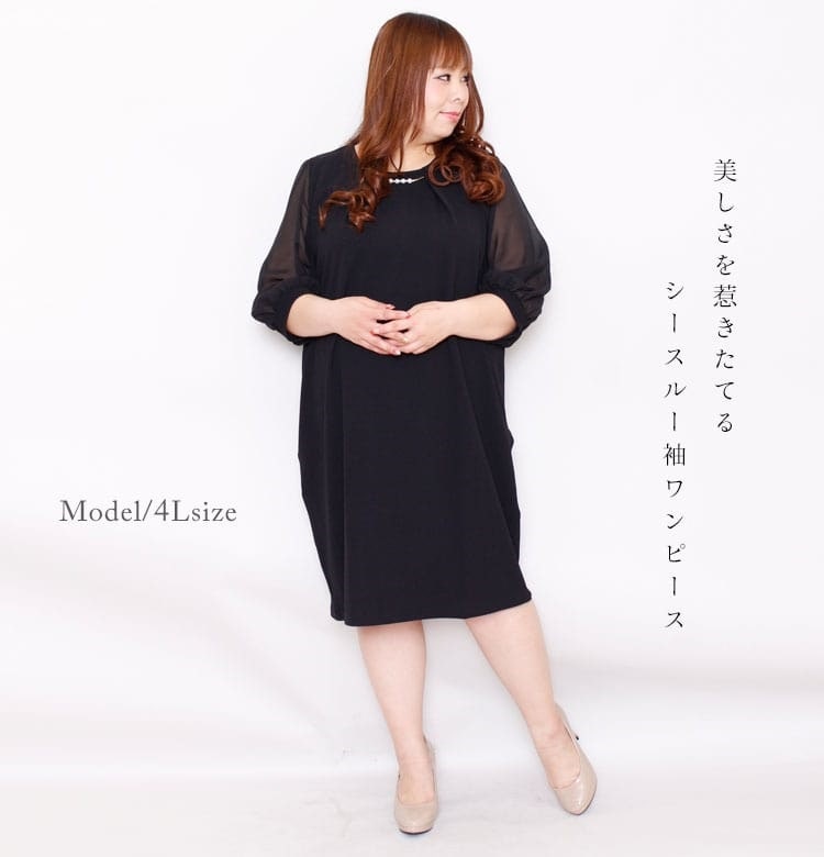 大人可愛い細見えワンピ ビジューチャーム付き異素材ワンピース 大きいサイズ レディース ワンピース チュニック ビジュー フォーマル パーティー 通勤着 卒業式 入学式 2次会 7分袖 無地 膝丈