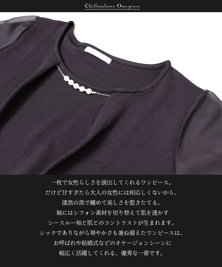 大人可愛い細見えワンピ ビジューチャーム付き異素材ワンピース 大きいサイズ レディース ワンピース チュニック ビジュー フォーマル パーティー 通勤着 卒業式 入学式 2次会 7分袖 無地 膝丈
