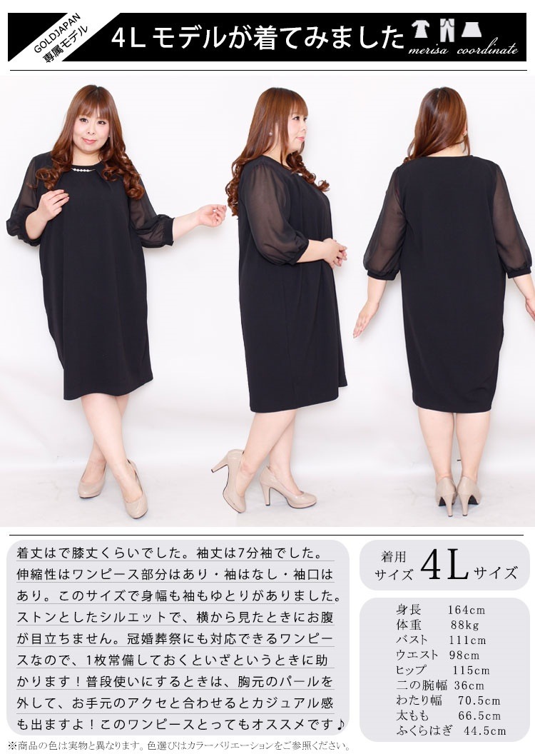 大人可愛い細見えワンピ ビジューチャーム付き異素材ワンピース 大きいサイズ レディース ワンピース チュニック ビジュー フォーマル パーティー 通勤着 卒業式 入学式 2次会 7分袖 無地 膝丈