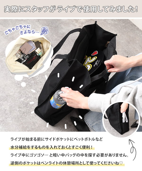 Qoo10] リアル スタイル うちわが入る 多収納 マチ広 トートバッ