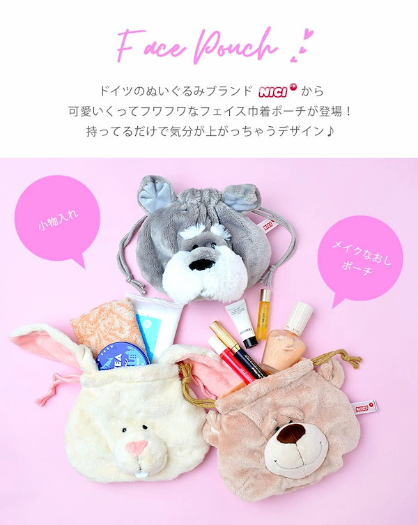 Qoo10] NICI 巾着 ポーチ 動物 アニマル ラブベア
