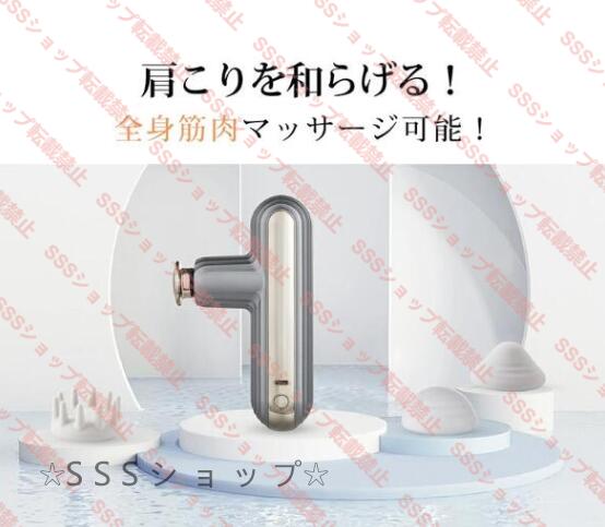 【20%超還元セレクト】マッサージ ガン 筋膜リリース ガン ハンディ ガン マッサージガン ミニ 電動 筋膜リリース ボール 背中 顔 肩こり 首こり 首 肩 腰 ふく 【20%超還元セレクト】マッサージ ガン 筋膜リリース ガン ハンディ ガン マッサージガン ミニ 電動 筋膜リリース ボール 背中 顔 肩こり 首こり 首 肩 腰 ふく