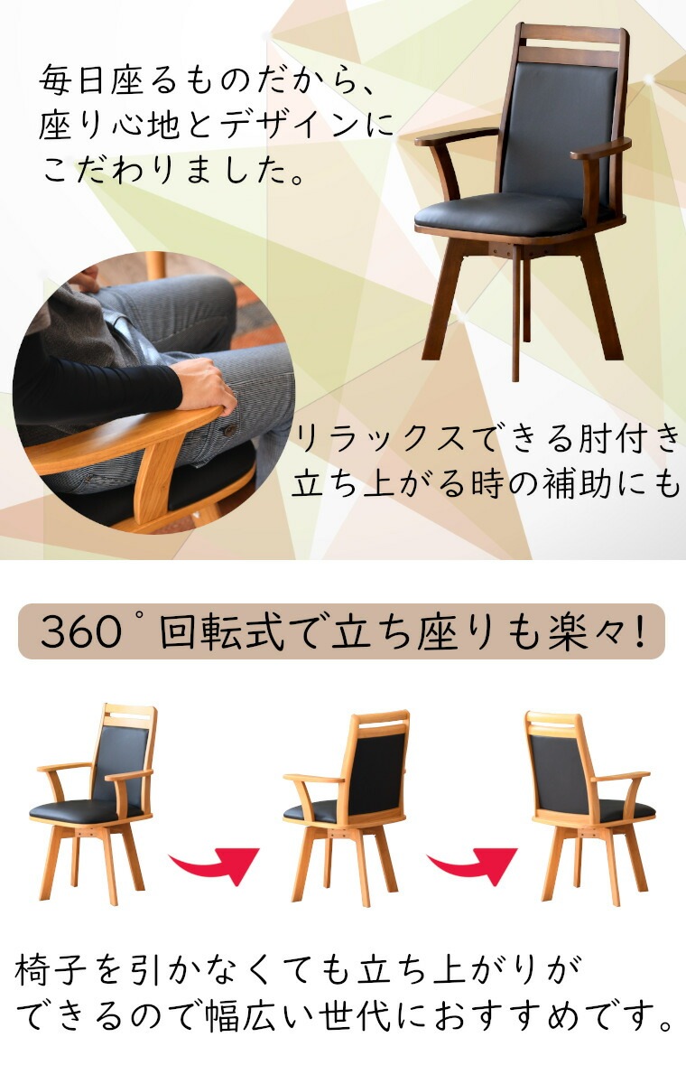 ダイニングチェア おしゃれ 360度回転 デスクチェア 回転椅子 回転チェア 1脚 パソコンチェア 食卓椅子 肘置き付き 肘置き イス 北欧 韓国 木製 座りやすい プレゼント