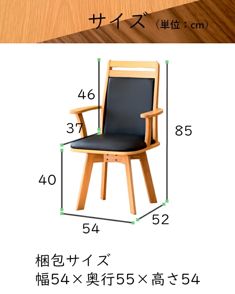 ダイニングチェア おしゃれ 360度回転 デスクチェア 回転椅子 回転チェア 1脚 パソコンチェア 食卓椅子 肘置き付き 肘置き イス 北欧 韓国 木製 座りやすい プレゼント